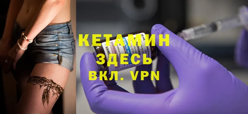 КЕТАМИН ketamine  Боровск 